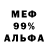 Метадон белоснежный David Dunston