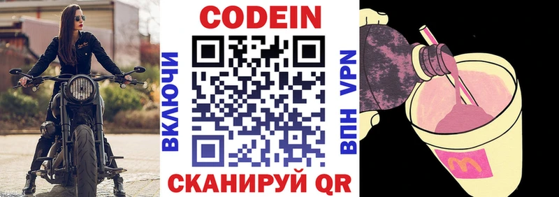 Кодеиновый сироп Lean напиток Lean (лин)  blacksprut ссылка  Малая Вишера 