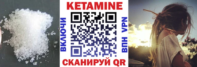 КЕТАМИН ketamine  Малая Вишера 