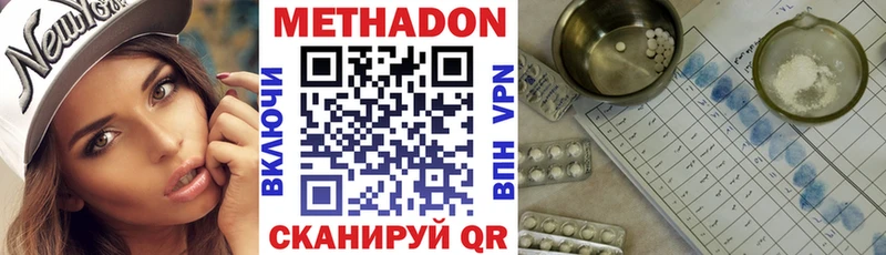 где купить   Малая Вишера  Метадон VHQ 