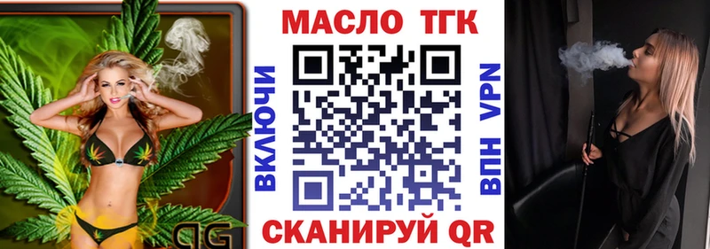где купить наркоту  Малая Вишера  ТГК THC oil 